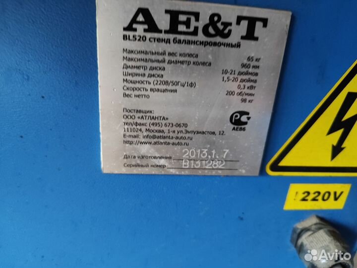 Шиномонтажный станок и балансировочный стенд