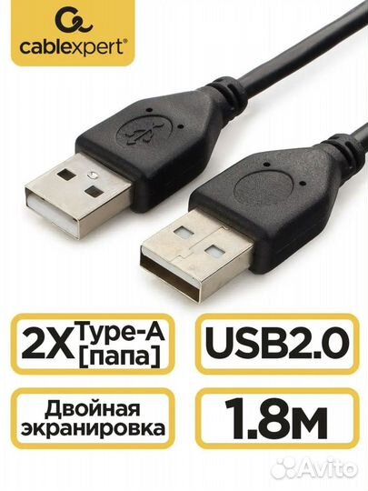 Кабель USB 2.0 AM - USB ам 1.8м