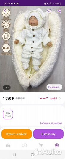 Костюм детский