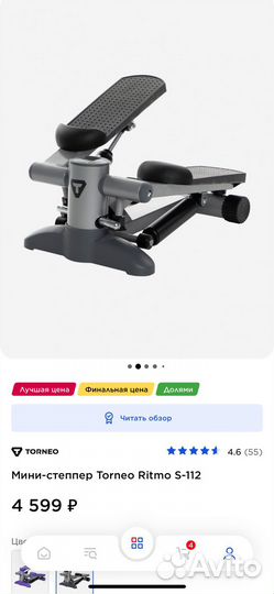 Тренажер степпер