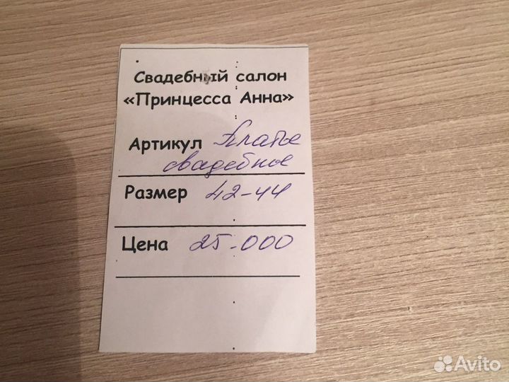 Свадебное платье