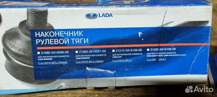 Рулевые наконечники ваз 21214