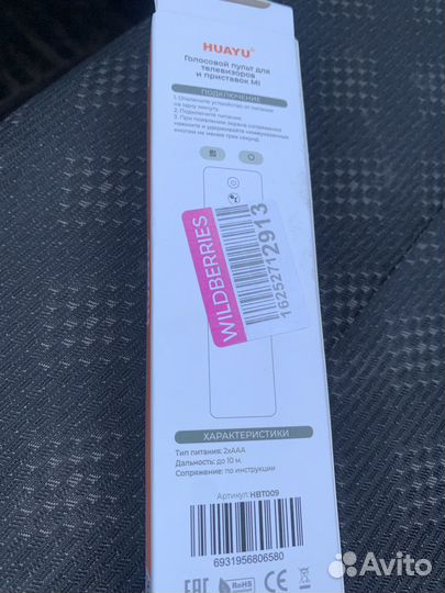 Пульт для Smart телевизоров и приставок Хiaomi