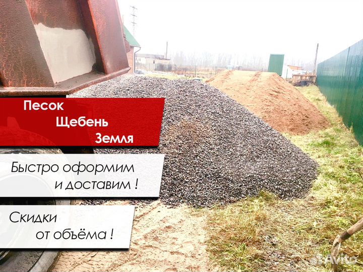 Щебень с доставкой