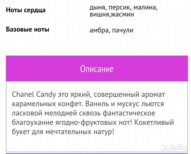 Туалетная вода