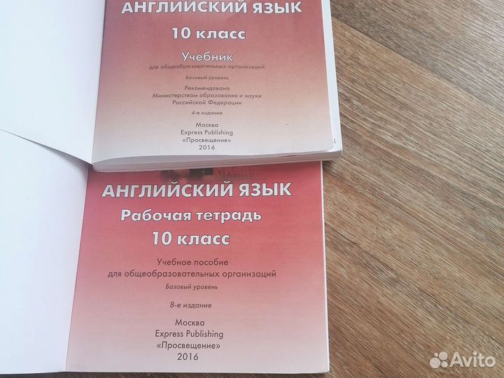 Учебник и Рабочая тетрадь