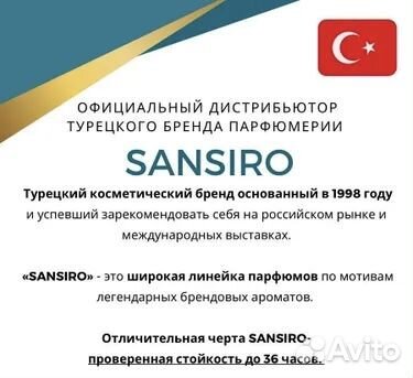 Парфюмированная вода женская