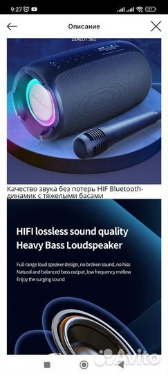 Bluetooth-колонка zealot S61,с двойной диафрагмой