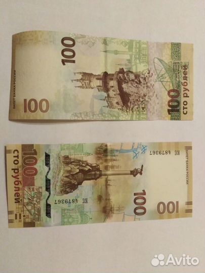 Продаю купюры и монеты