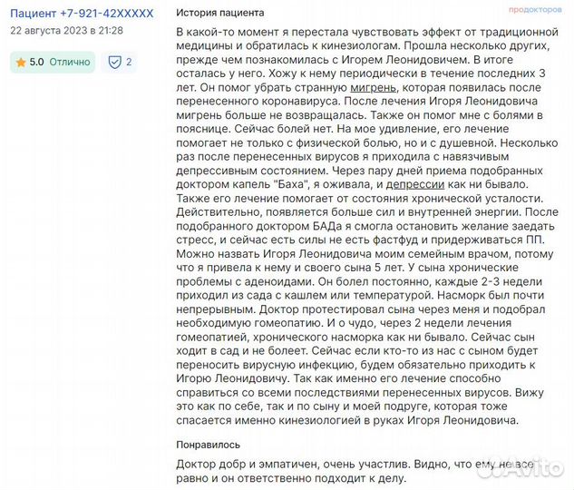 Прикладной кинезиолог сложные случаи