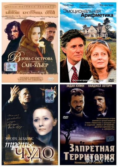 Фильмы на DVD из личной коллекции