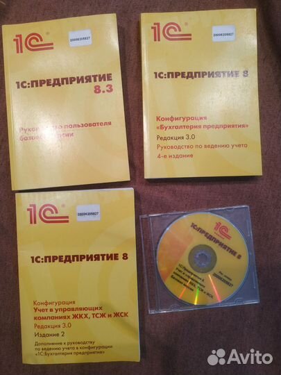 Книга и диск 1c прeдпpиятие 8 новые