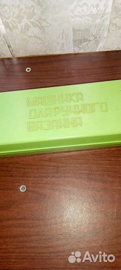 Машинка для ручного вязания дончанка