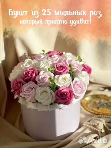 Подарок букет мыльных роз