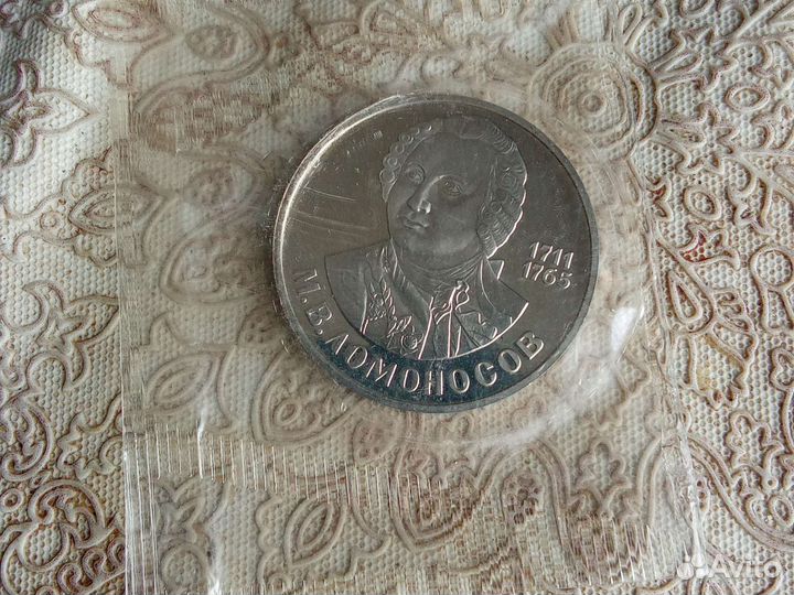 1 рубль 1988г Юбилейные монеты