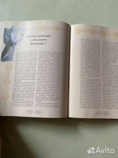 Романовы. 300 лет служения России. И. Божерянов