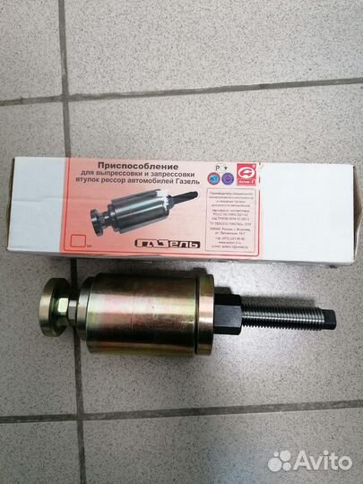 Приспособление для замены втулки рессоры а/м Газел