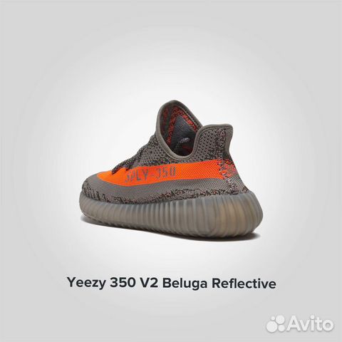 Кроссовки Adidas Yeezy Beluga Ref (Изи 350) Ориги