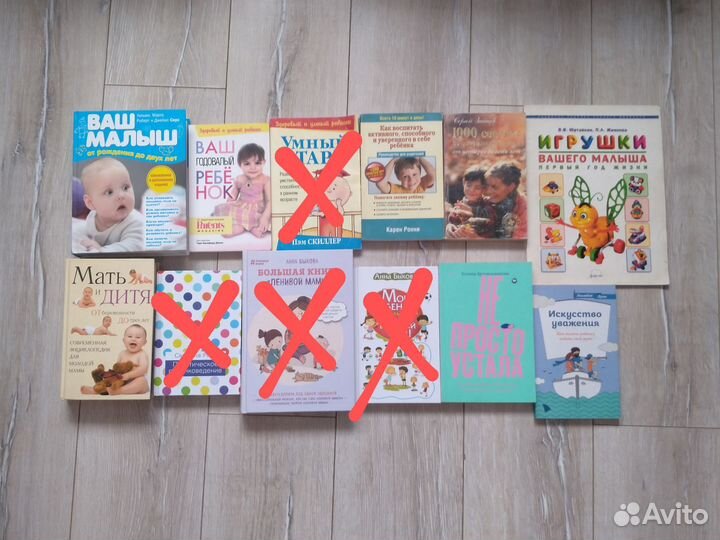 Книги по воспитанию детей бу