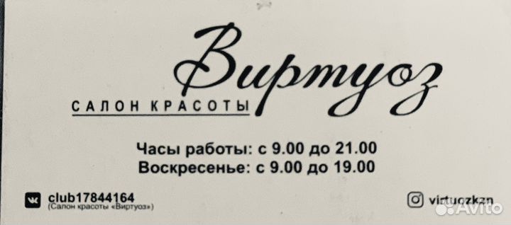 Требуется мастер маникюра