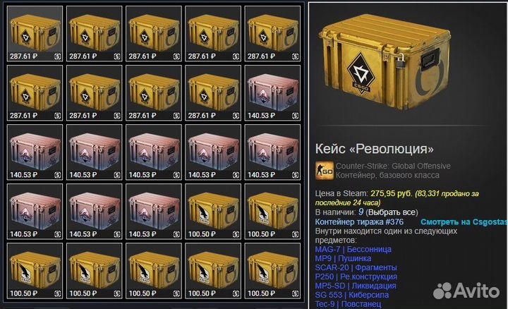 Кейсы cs2 (cs:go) продам /кейсы кс го кс2