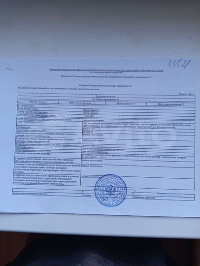 Участок 12,7 сот. (ИЖС)