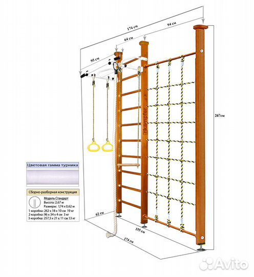 Детский спортивный комплекс