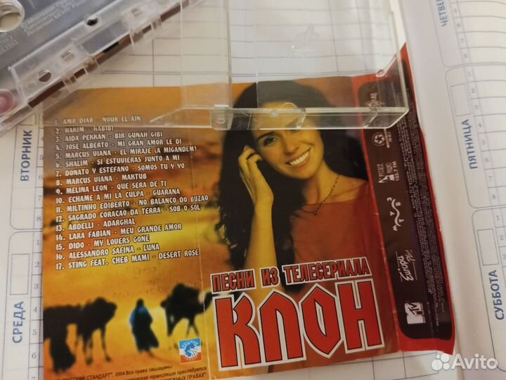 Аудиокассета Песни из сериала «Клон»