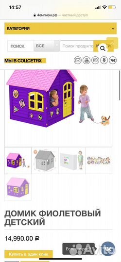 Игровой домик для детей