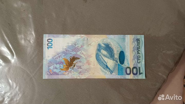 Продам купюру 2014 года