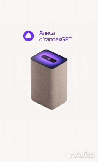 Яндекс станция 2