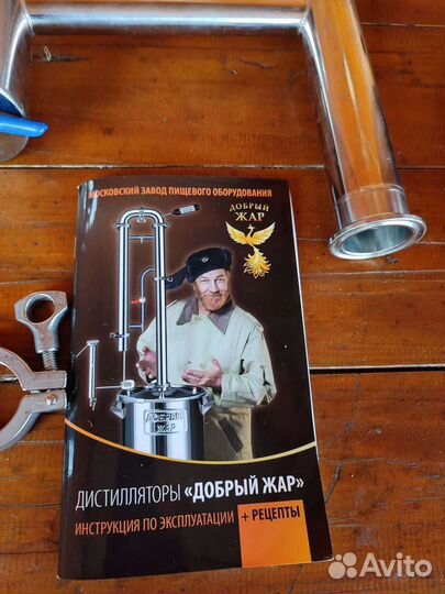Дистиллятор самогонный аппарат
