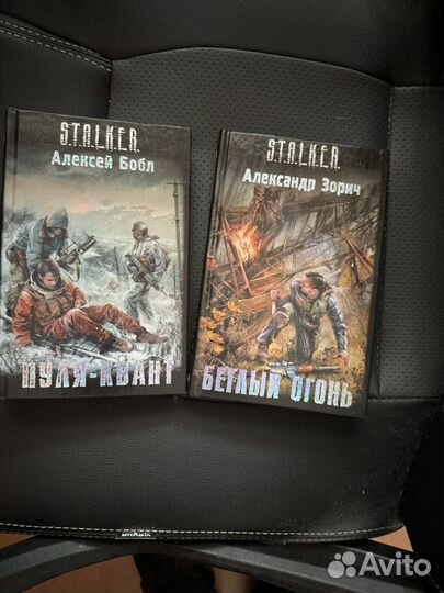 Книги серии stalker
