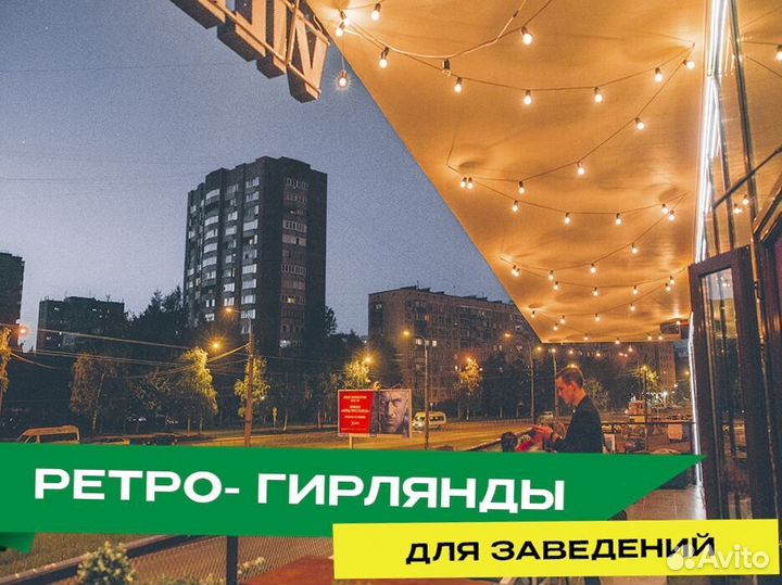 Гирлянда уличная влагостойкая