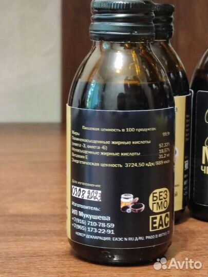 Масло черного тмина холодного отжима