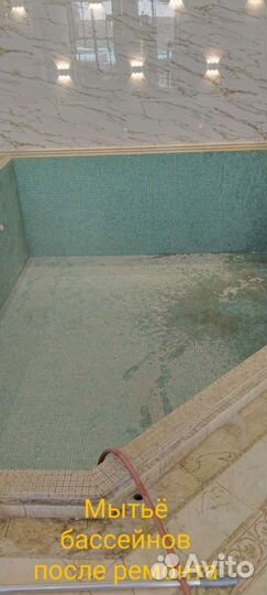 Клининговая компания Все виды уборки