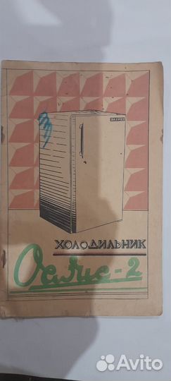 Инструкция по эксплуатации Оазис-2