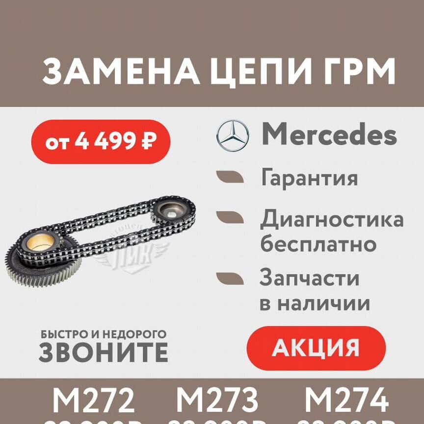 двигатель мерседес 272 - Услуги и сервисы в Москве | Поиск
