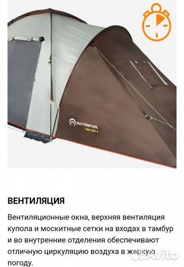 Новая двухкомнатная палатка Qutventure Twin Sky 4