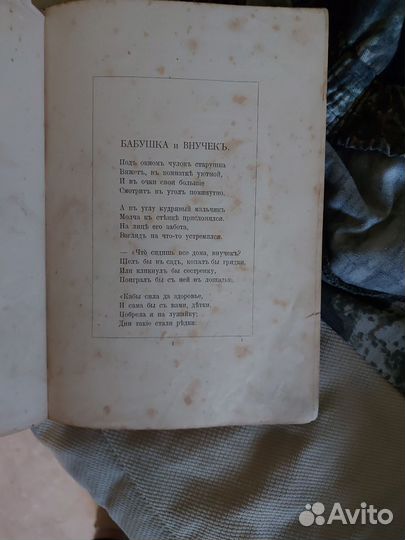 А.Н. Плещеев