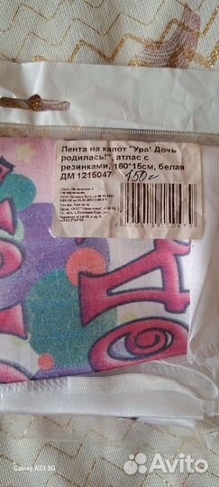 Украшения на выписку из роддома