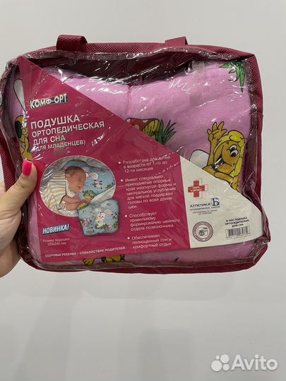 Подушка-позиционер