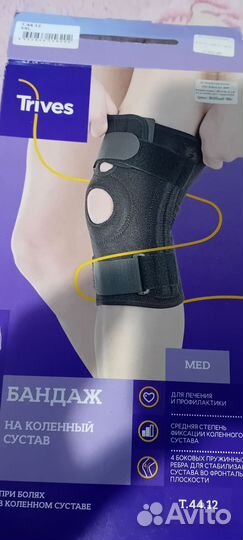 Бандаж на колено