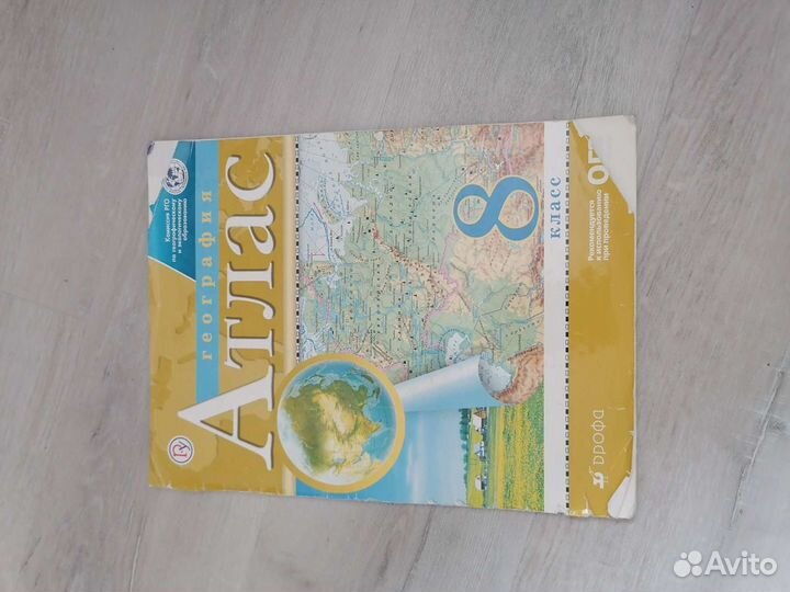 Атласы. Рабочая тетрадь по английскому