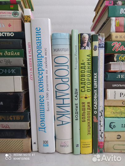 Садоводство. Огородничество. Лек. растения