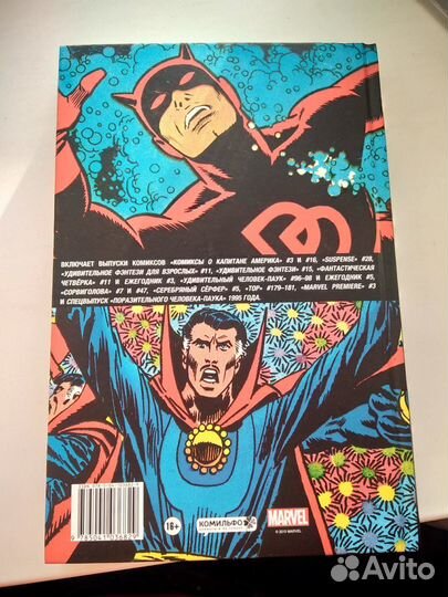 Стэн Ли Лучшее