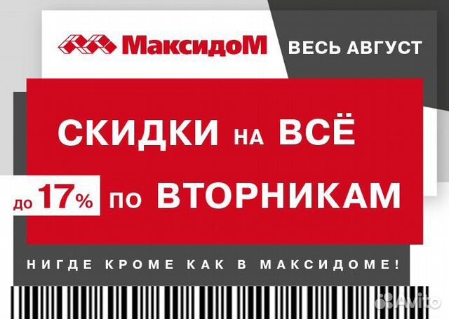 Максидом карта подарочная онлайн