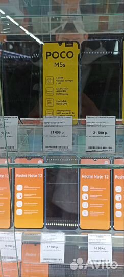 Xiaomi POCO M5s, 8/256 ГБ