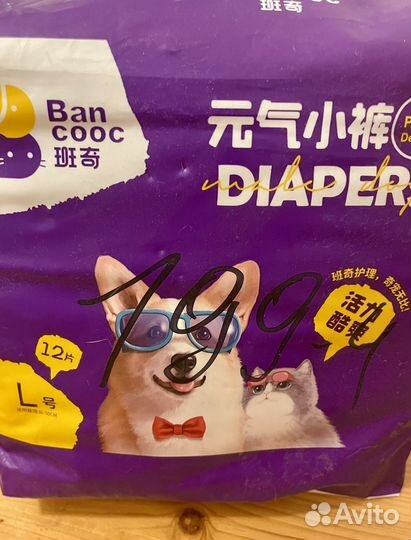 Памперсы для собаки L