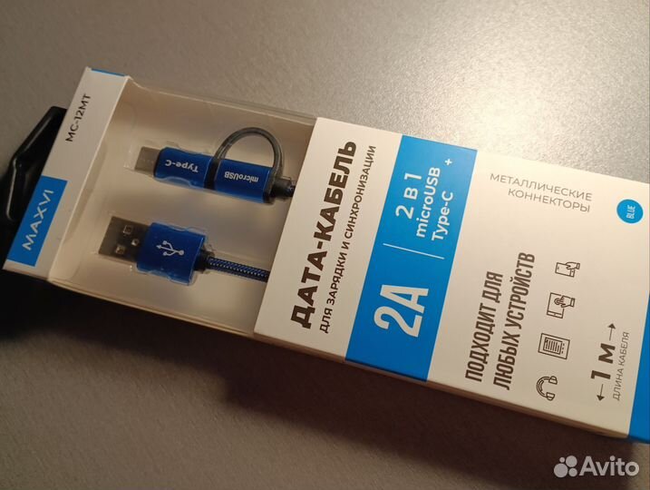 Кабель Type C, Miccro USB, lightning
